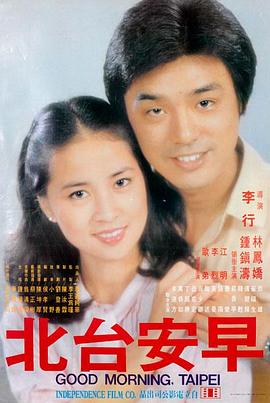 城南旧事海报